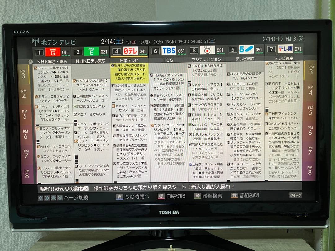 東芝 REGZA 37Z7000 録画用の外付けハード、テレビ台のおまけ付き