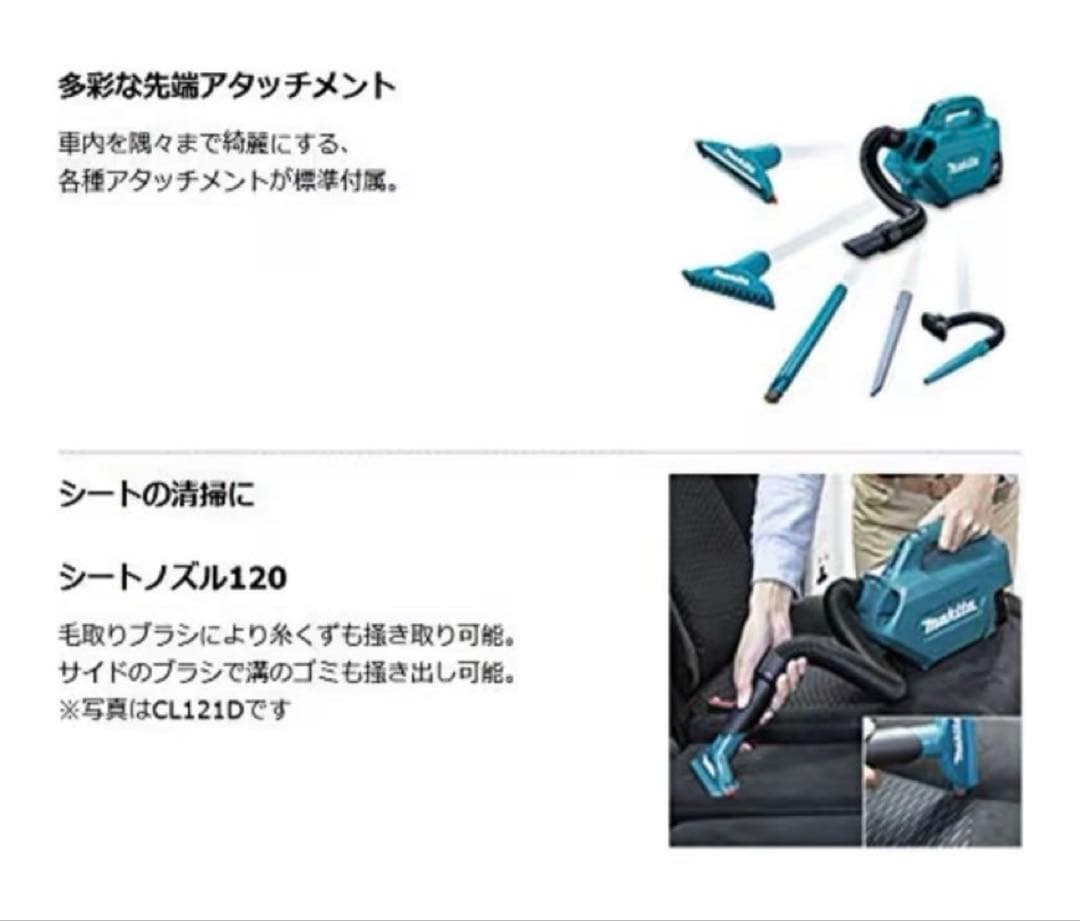 Makita 充電式クリーナー（バッテリー、充電器付、ソフトバッグ付き）