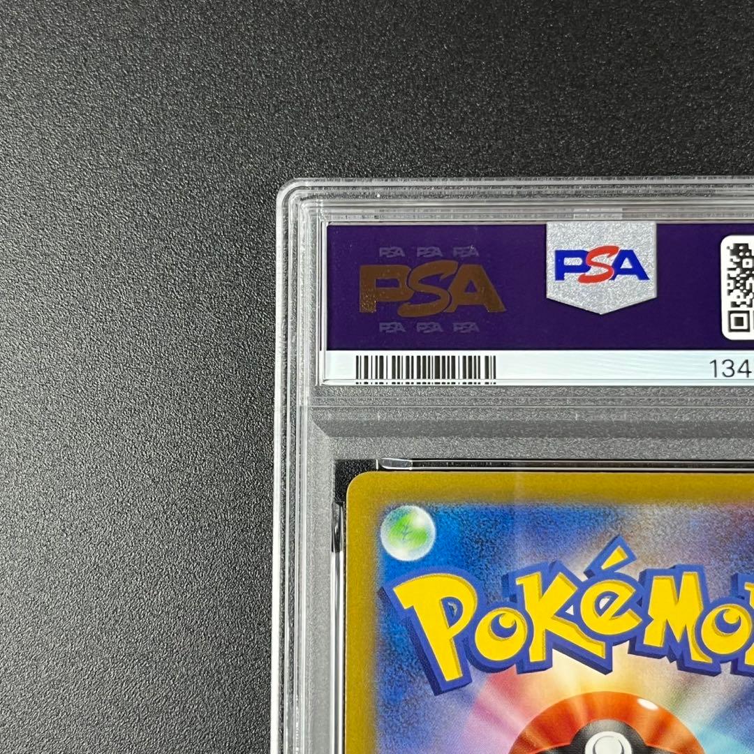 PSA10 フシギダネ フシギソウ フシギバナ 草御三家 ポケモンクラシック