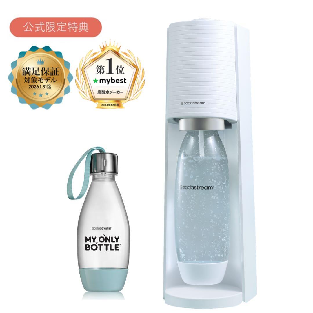 【新品•未使用】ソーダストリームsodastreamテラTERRAホワイト