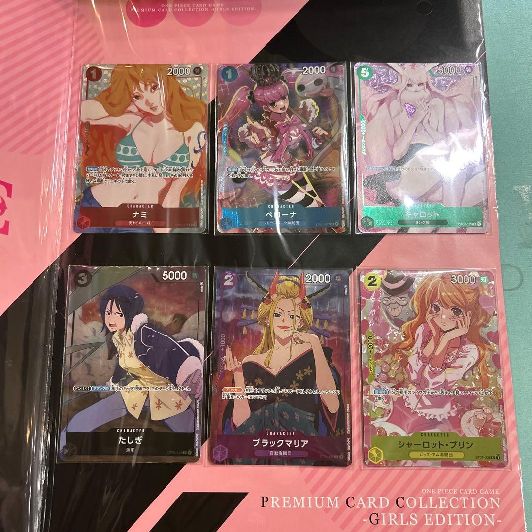 プレミアムカードコレクション ガールズエディション ベストセレクション 4