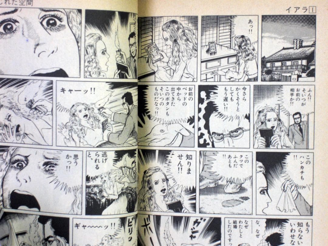 ち*き様 楳図かずお　イアラ　異色短編傑作選　全巻セット　昭和５５年全巻初版　文