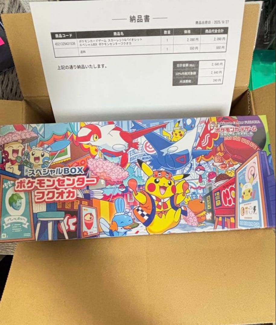 【新品未開封】ポケモンセンターフクオカ スペシャルBOX