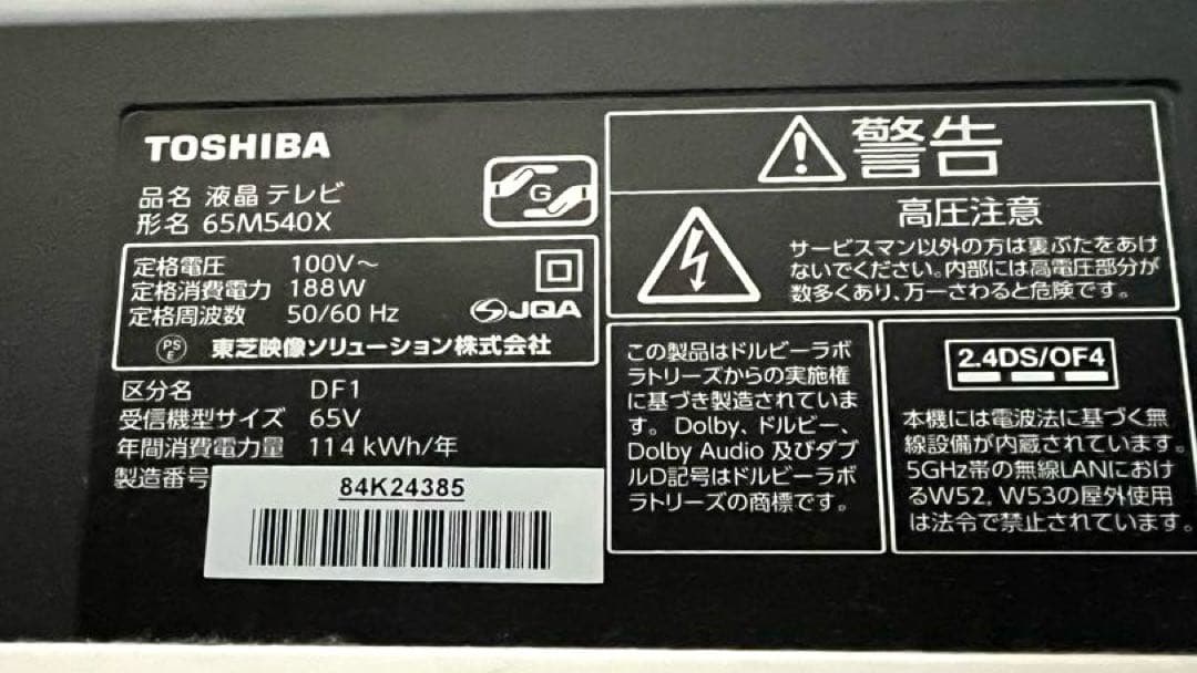 ⭐︎最終お値下げです⭐︎東芝 REGZA 4K液晶テレビ 65M540X