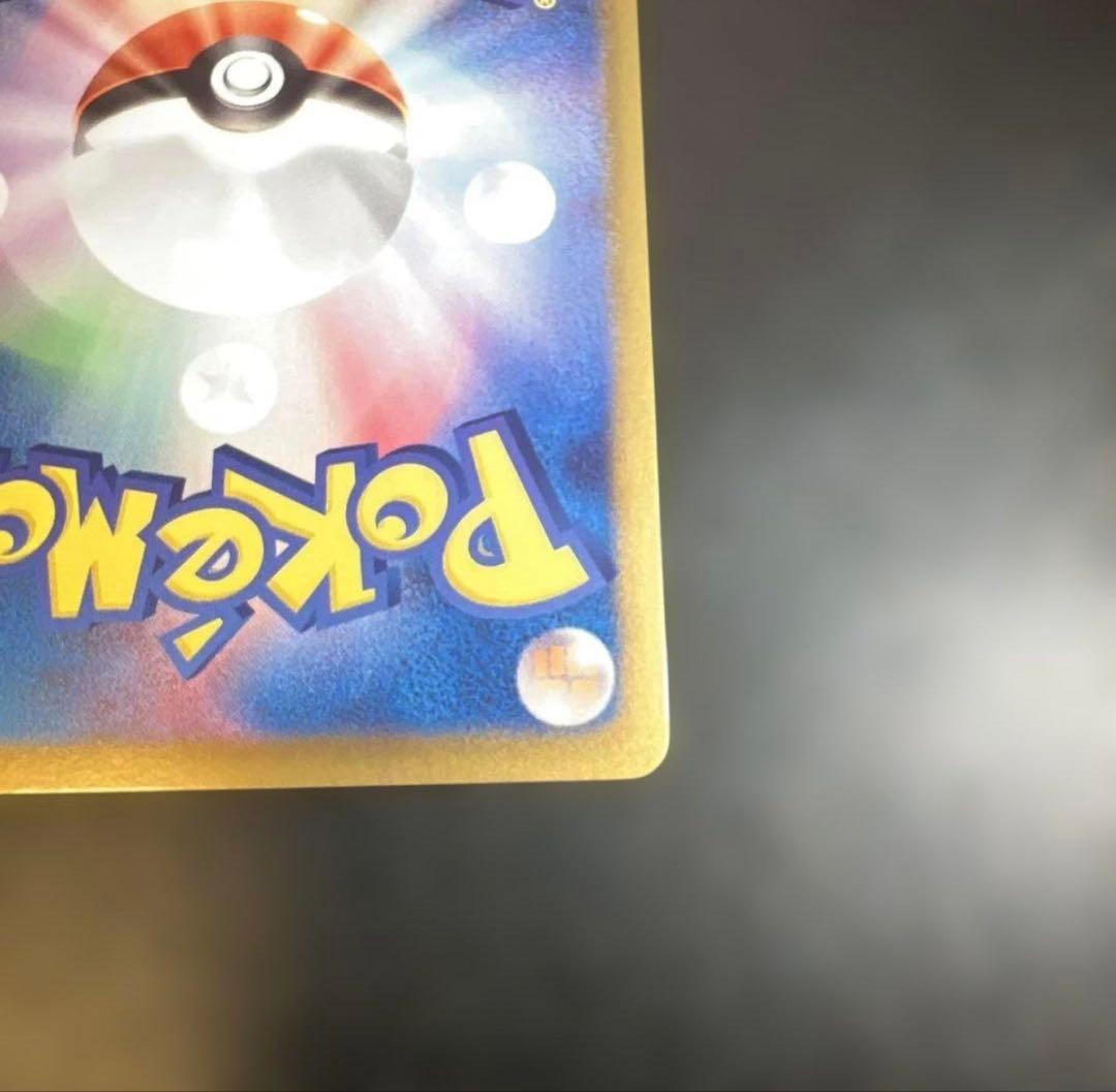 超美品ピカチュウU SC シャイニーコレクション 007/020 おまけ付き！！