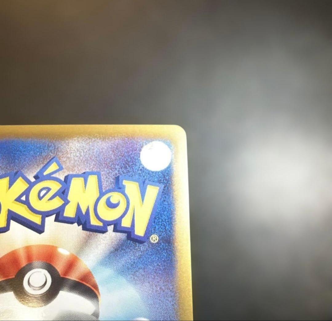 超美品ピカチュウU SC シャイニーコレクション 007/020 おまけ付き！！