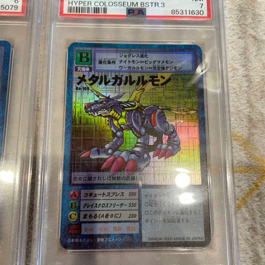 デジモンカード　初期　PSA鑑定品　3枚セット