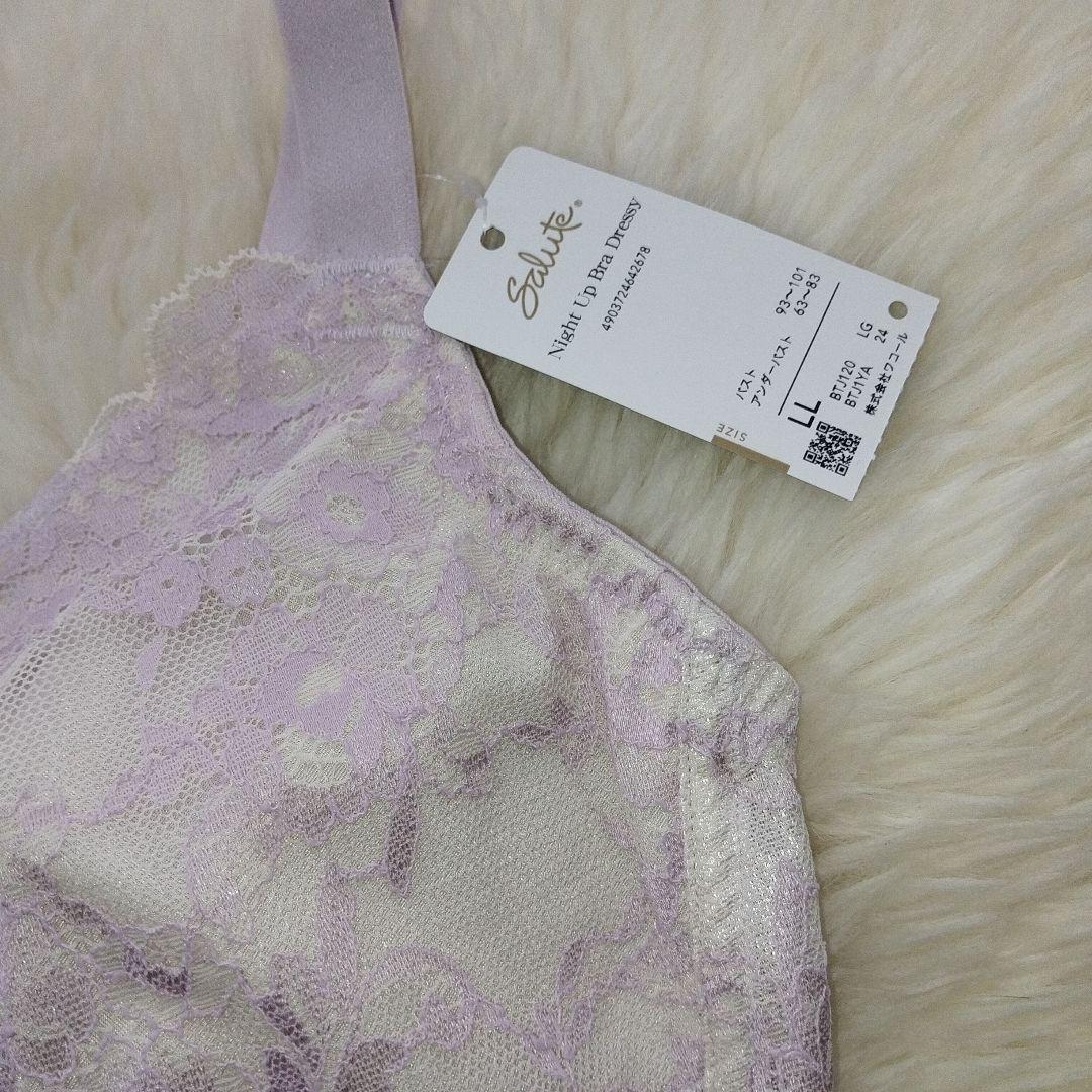 salute サルート ナイトブラ　LL　セット