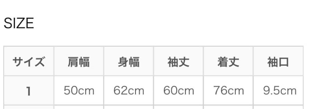 COMOLI 25SS ジャージ コモリシャツ サイズ1 ブラック