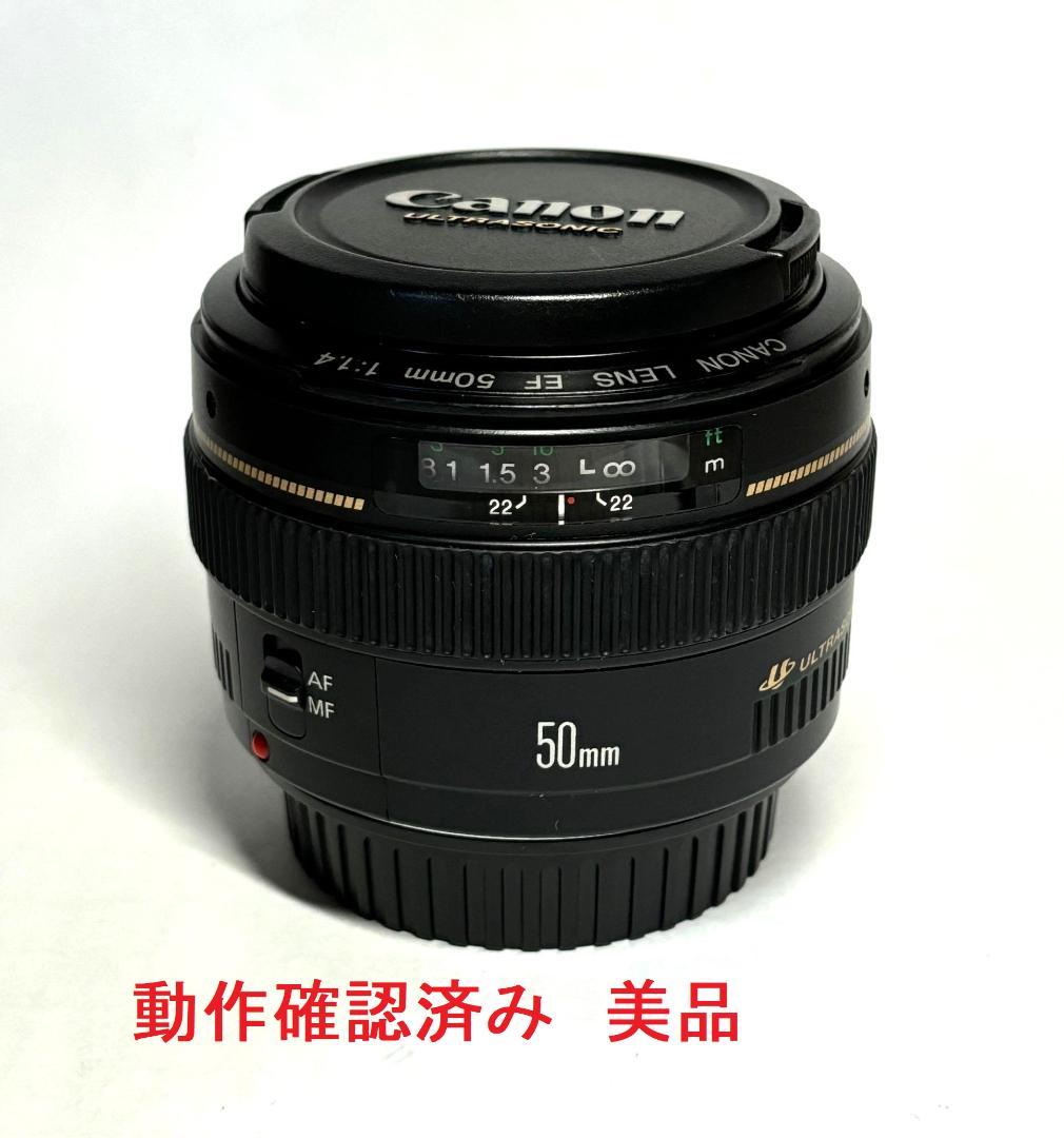 Canon EF50mm f1.4 USM 固定レンズ(ref# 4105)