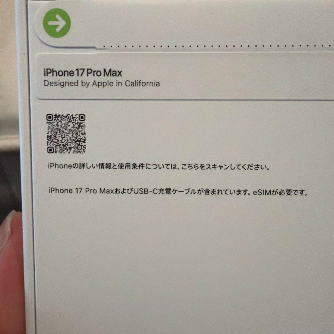 新品　iPhone 17 Pro Max シルバー 本体　256GB