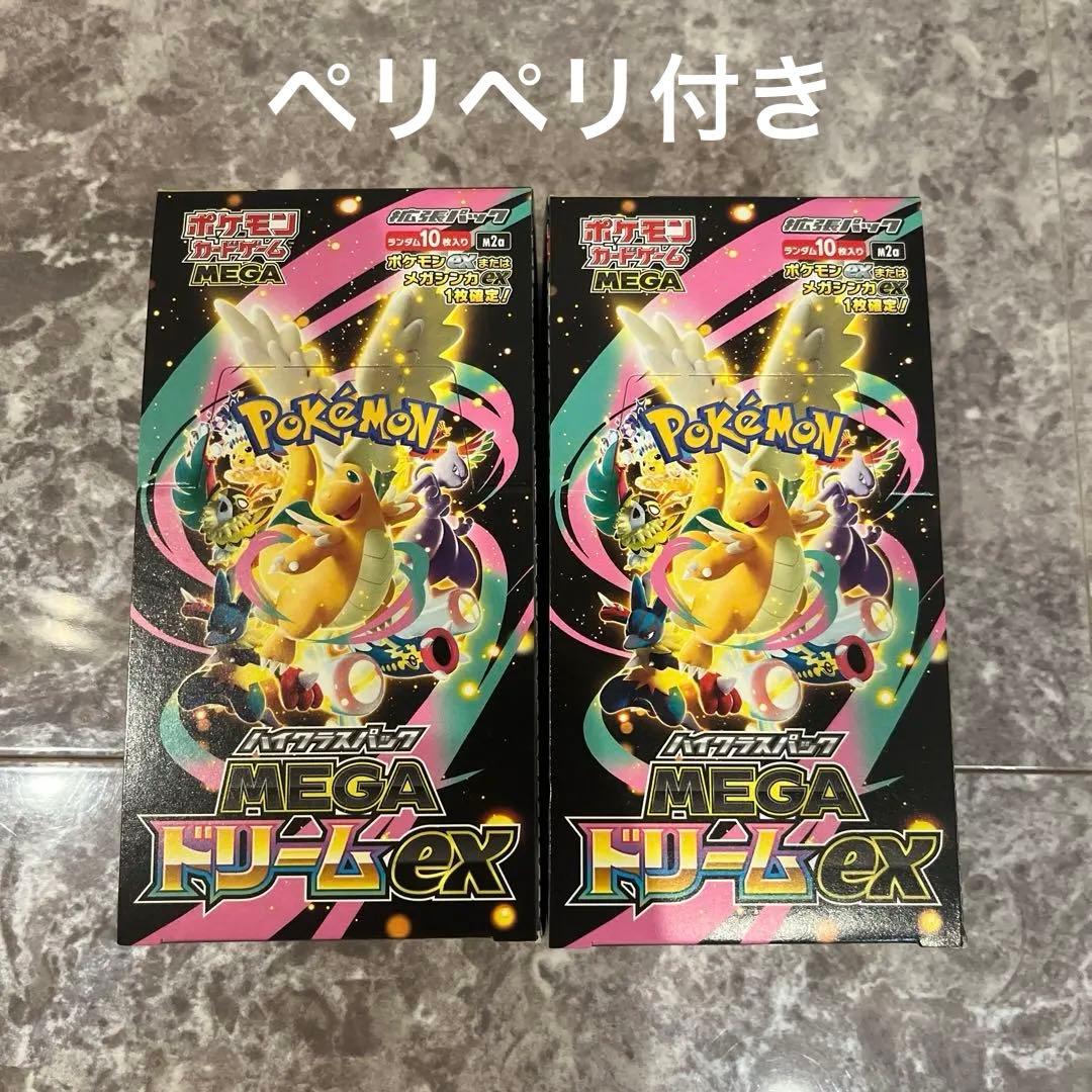 ポケモンカードMEGAドリームex【2BOX】