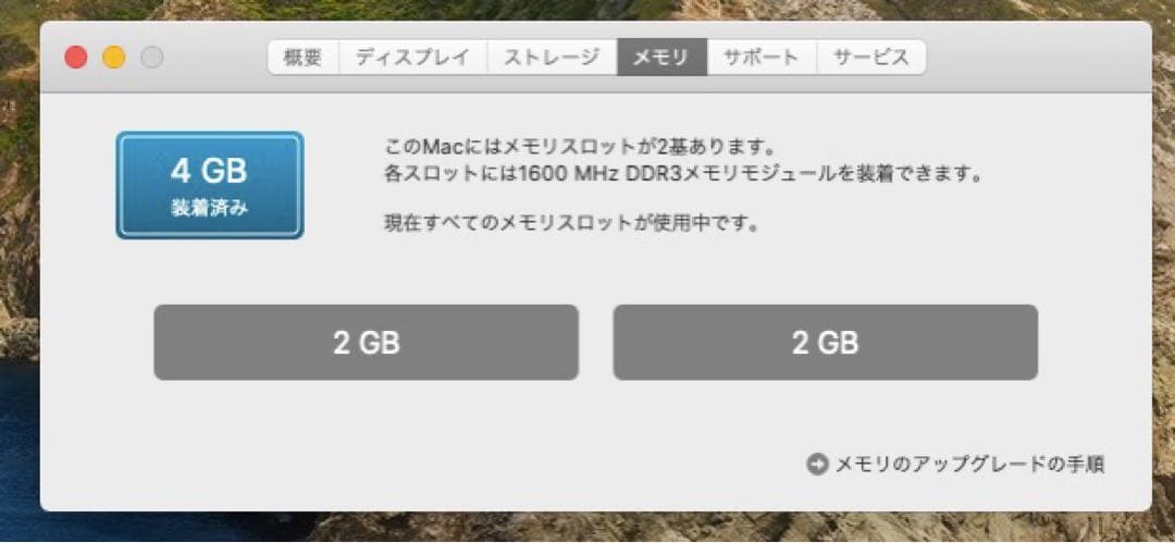 Macデスクトップ Mac mini Late2012 A1347 Core i7