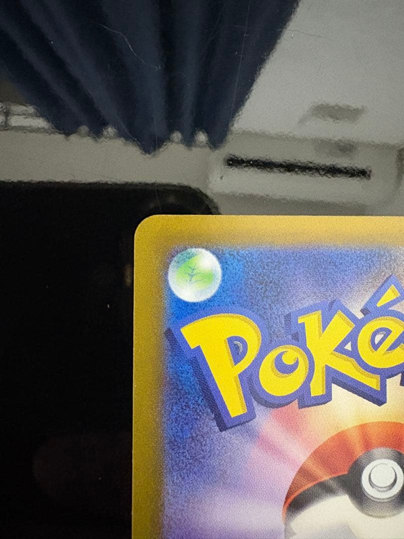 ゼイユ SAR SV6 変幻の仮面 130/101 センタリング◯