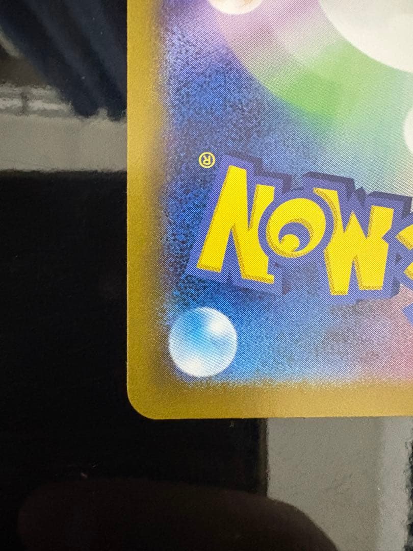 ゼイユ SAR SV6 変幻の仮面 130/101 センタリング◯