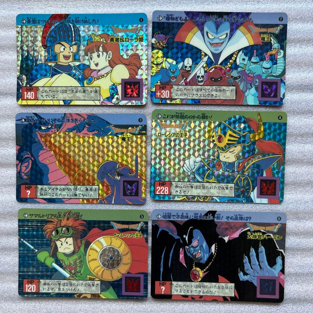 【超希少品】ドラゴンクエストカードダス　裏ロト　第一章　フルコンプリートセット