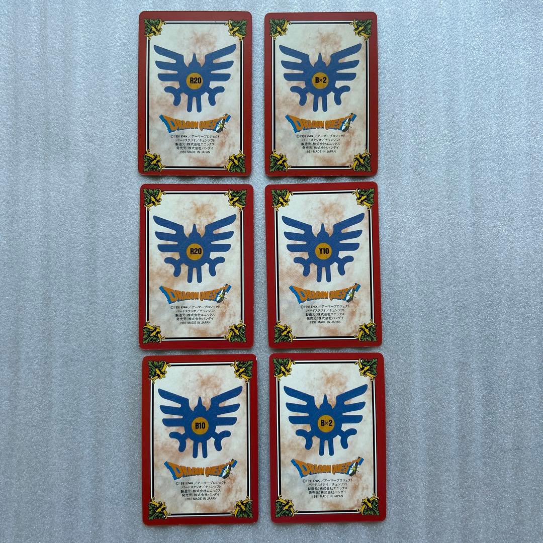 【超希少品】ドラゴンクエストカードダス　裏ロト　第一章　フルコンプリートセット