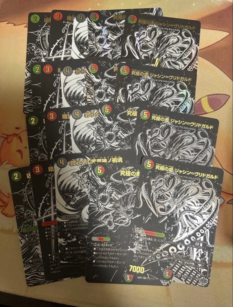 邪神パック 4パック　赤黒緑 シークレット