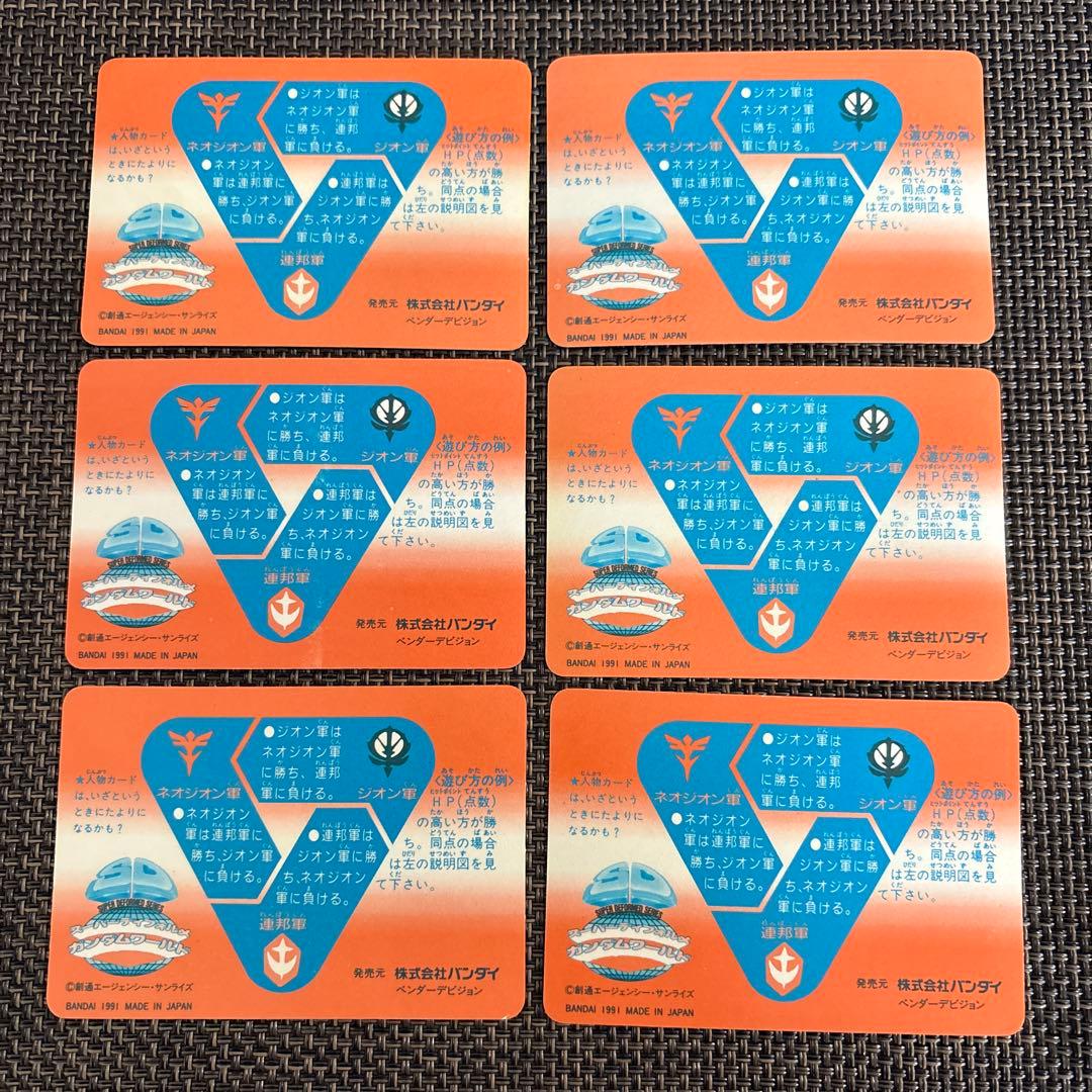 SDガンダム パート12 コンプリート