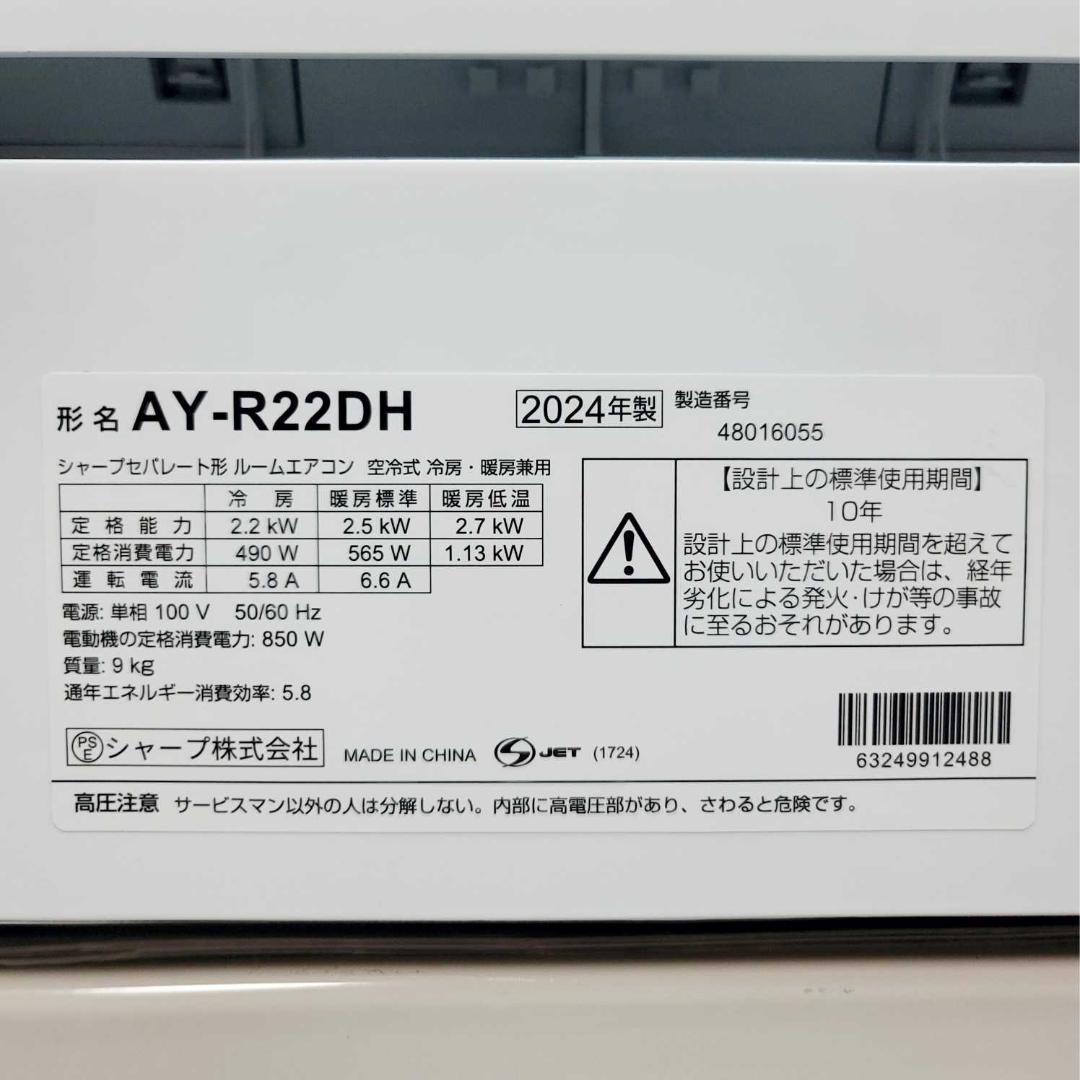 【Hanacyan】 シャープ6～9畳用エアコン✅設置工事可✅1年保証付