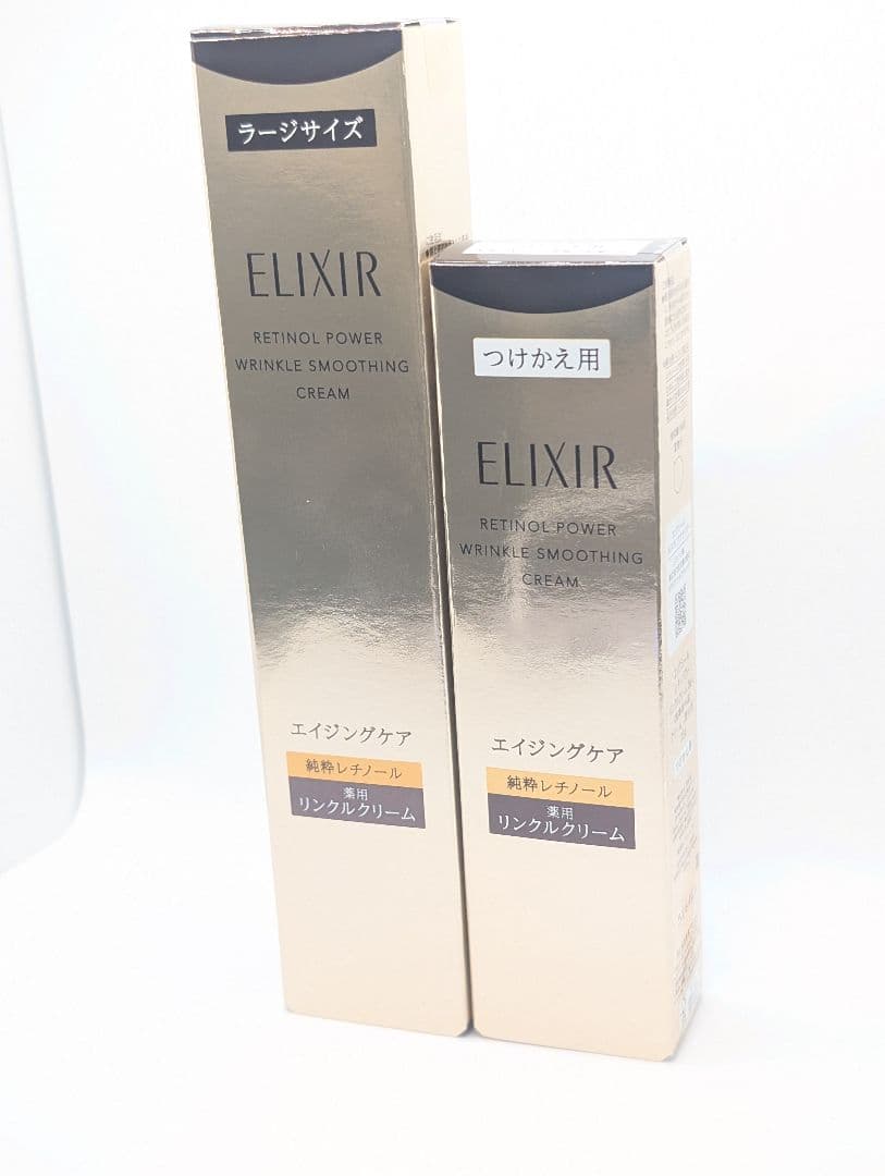 ⑤資生堂エリクシール レチノパワーリンクルクリームba ラージサイズ