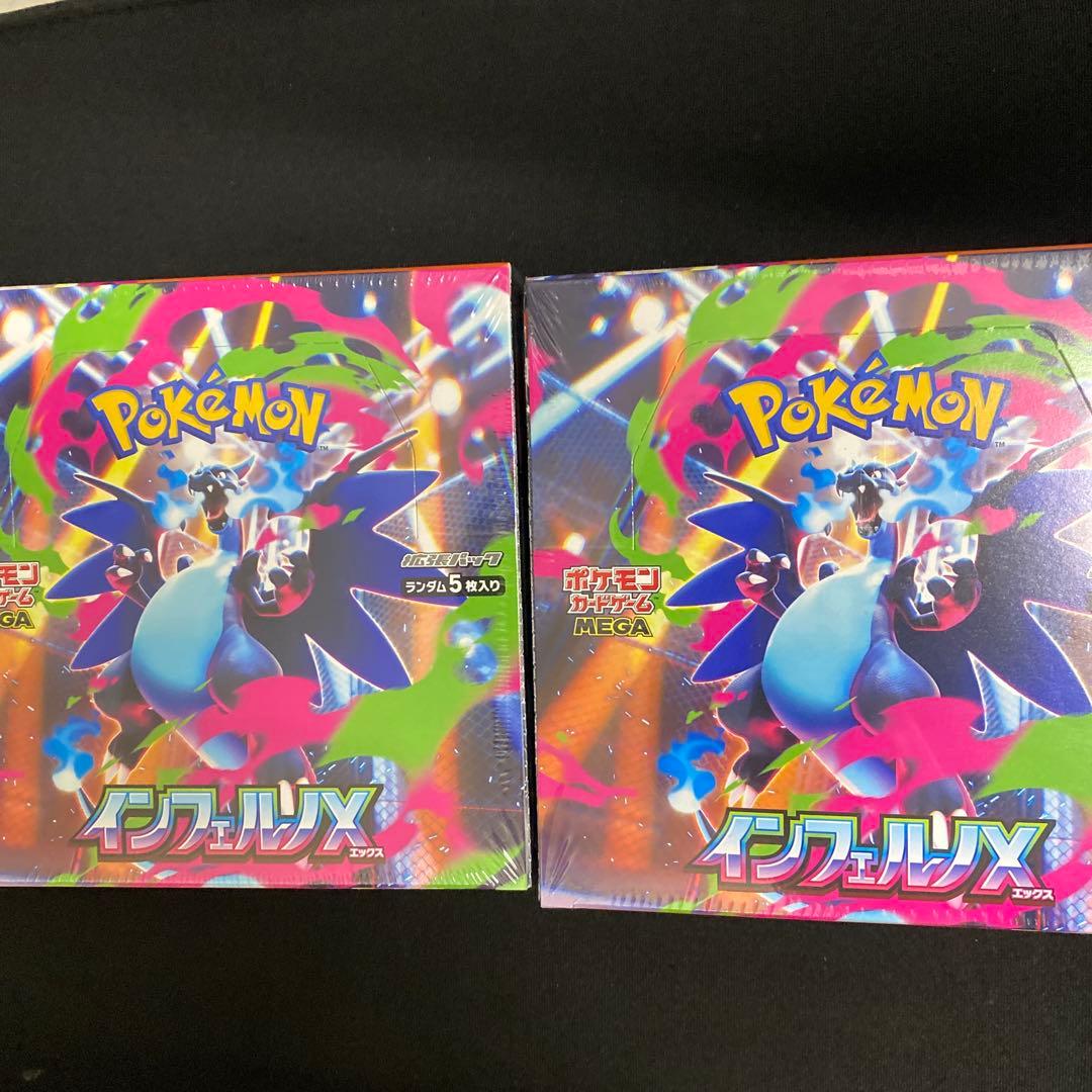 ポケモンカード インフェルノX 2BOXセット 新品 未開封 シュリンク付き