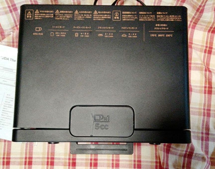 BALMUDA バルミューダ トースター ブラック K05A-BK