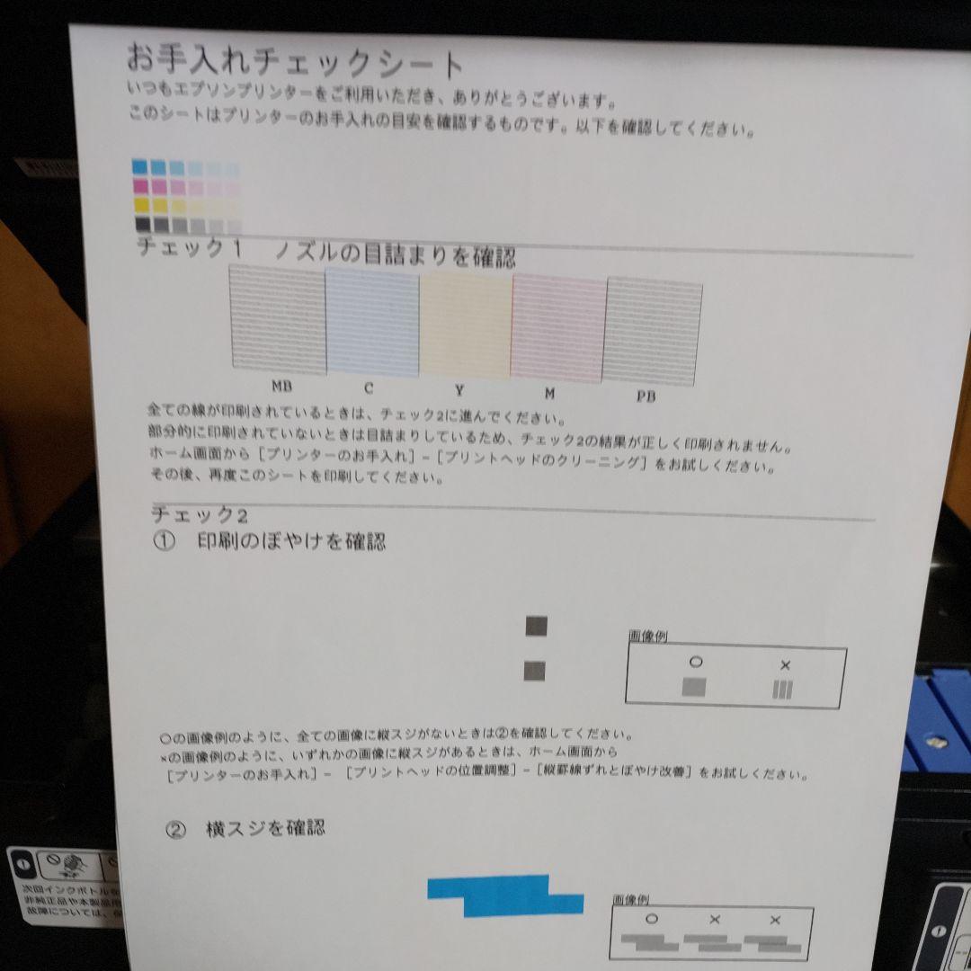 エプソンプリンターエコタンクEW-M752TB総印刷枚数3108枚