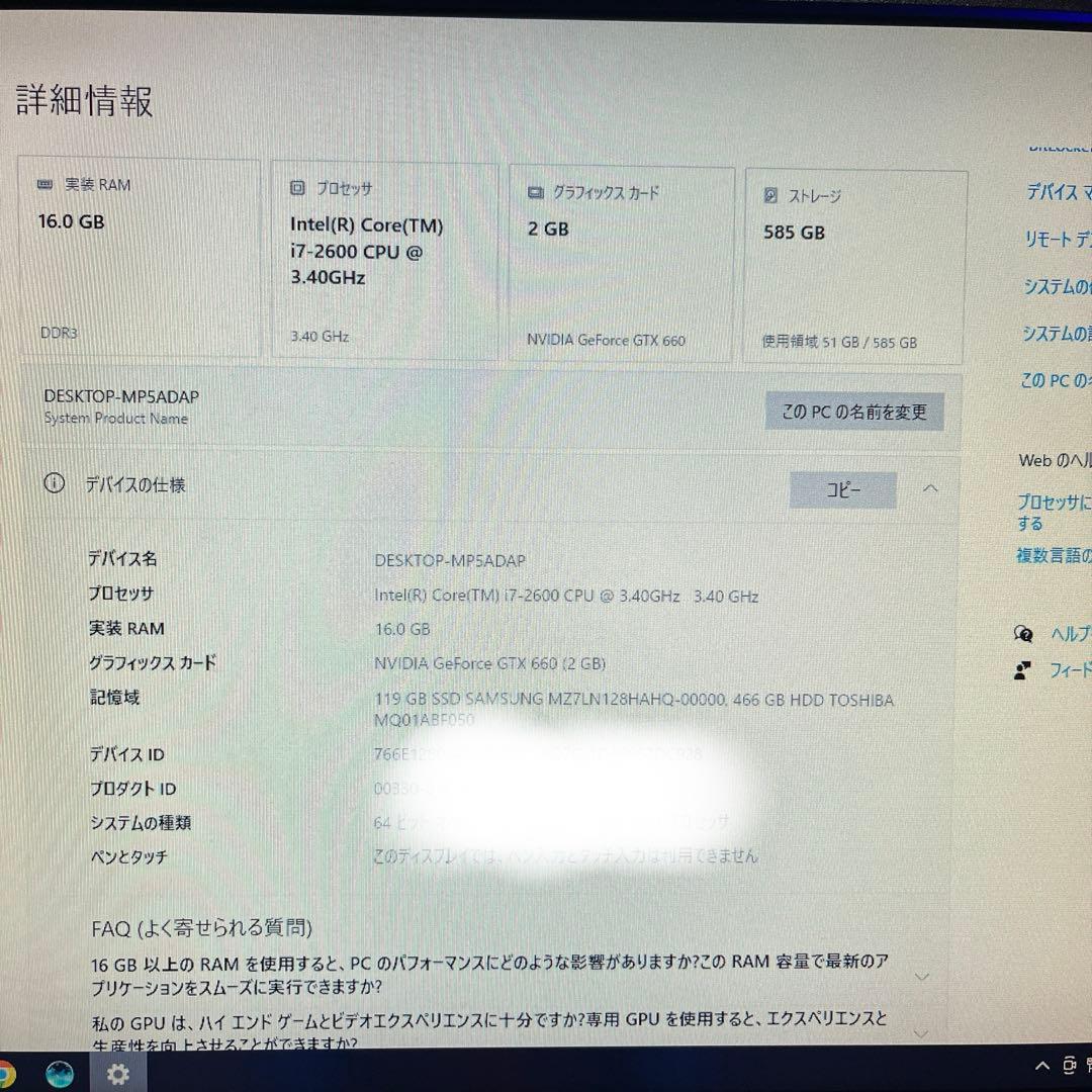 i7搭載★激安ライトゲーミングPCセット34