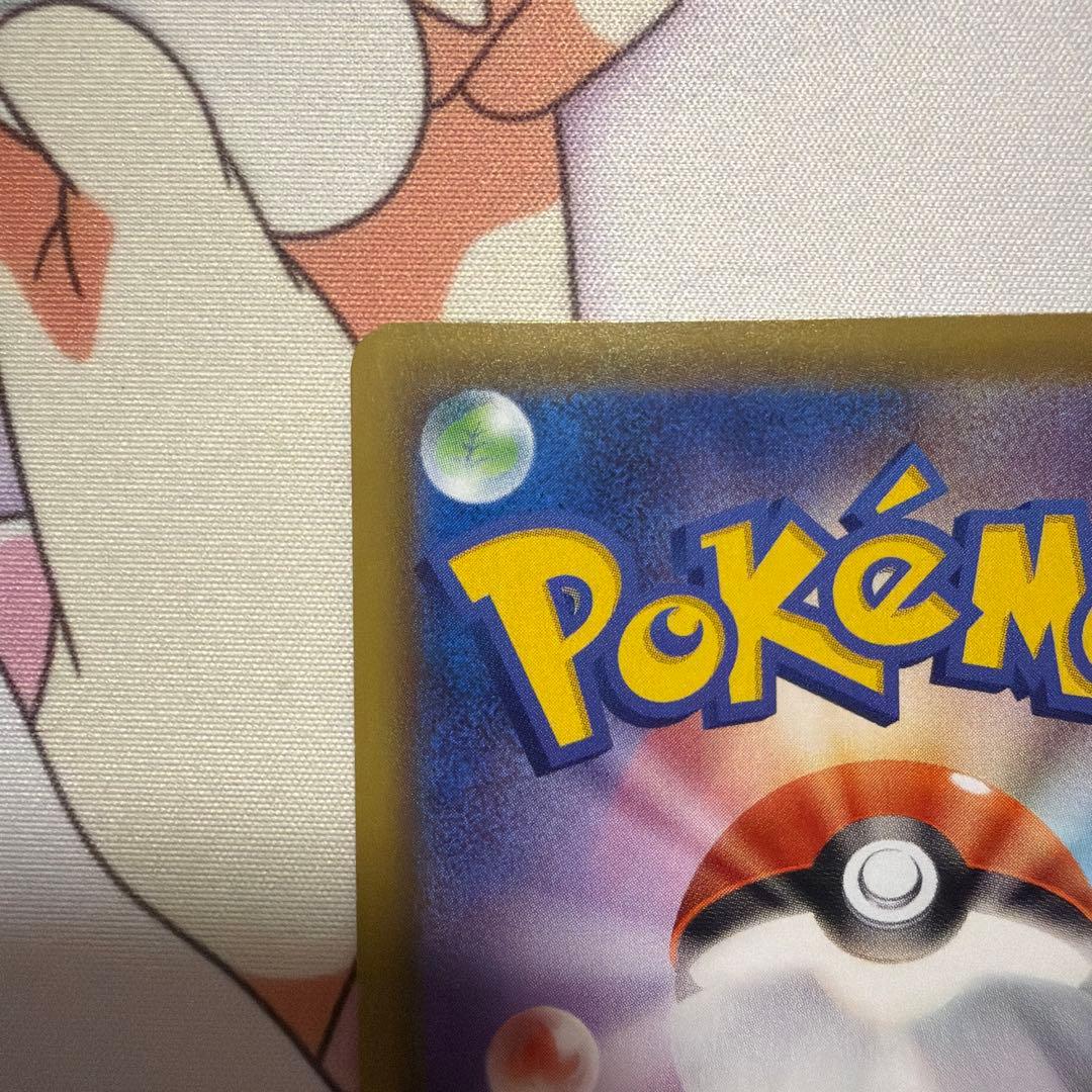 リザードンV SSR