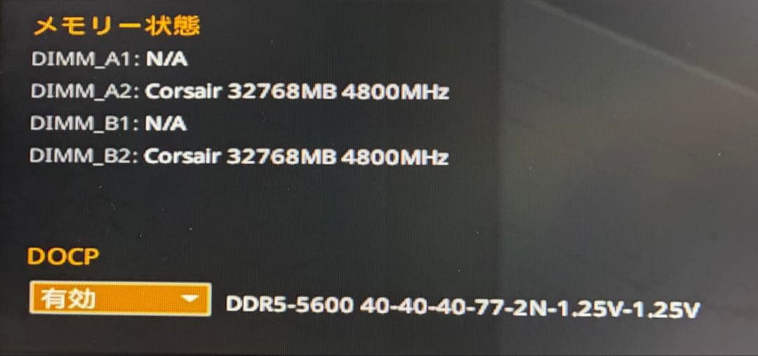 Corsair DDR5 メモリ 32GB×2 5600MT/s