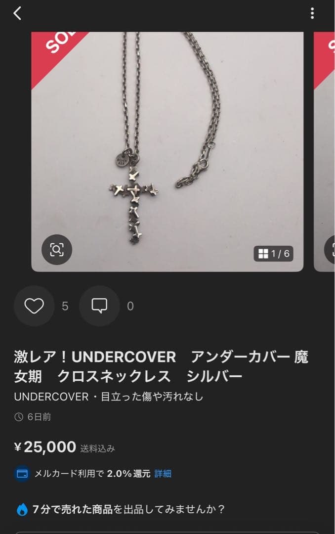 アンダーカバー　魔女期　02aw 総クロス　十字架　ネックレス　シルバー925