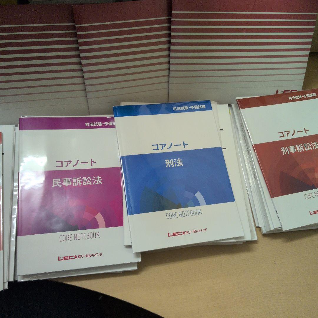 予備試験　2025 LEC 論文合格講座　田中クラス DVD講座