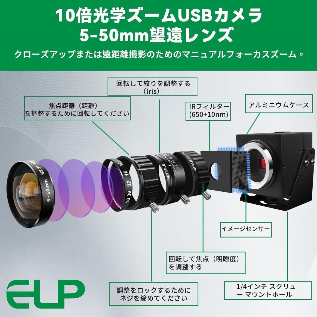 【定価約19000円】ELP 1080P 120fps 1200万画素 カメラ