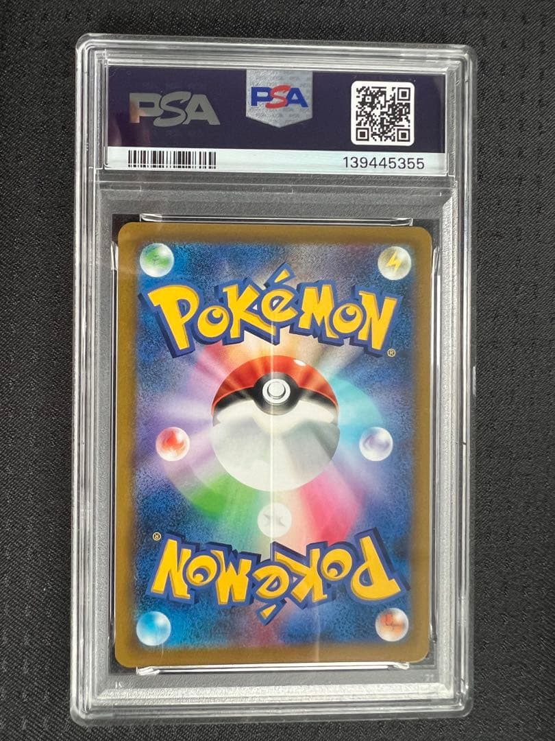 スターミーV CSR S9a バトルリージョン 083/067 psa10