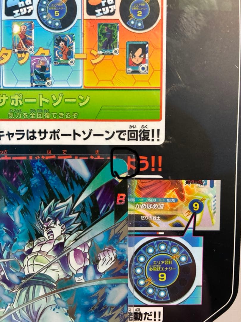 sdv8 044 ゴジータbr パラレル