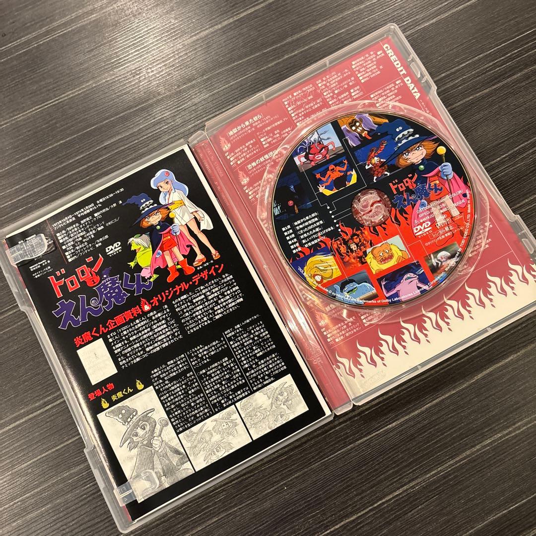 ドロロンえん魔くん 全4巻