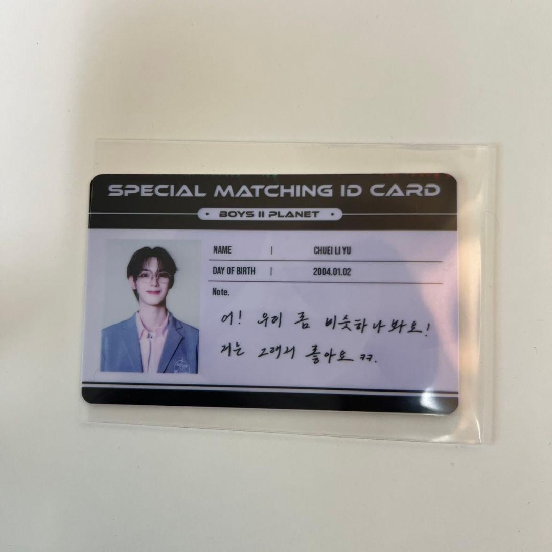 ボイプラ2 チェリブ　アーカイブ展　IDカード