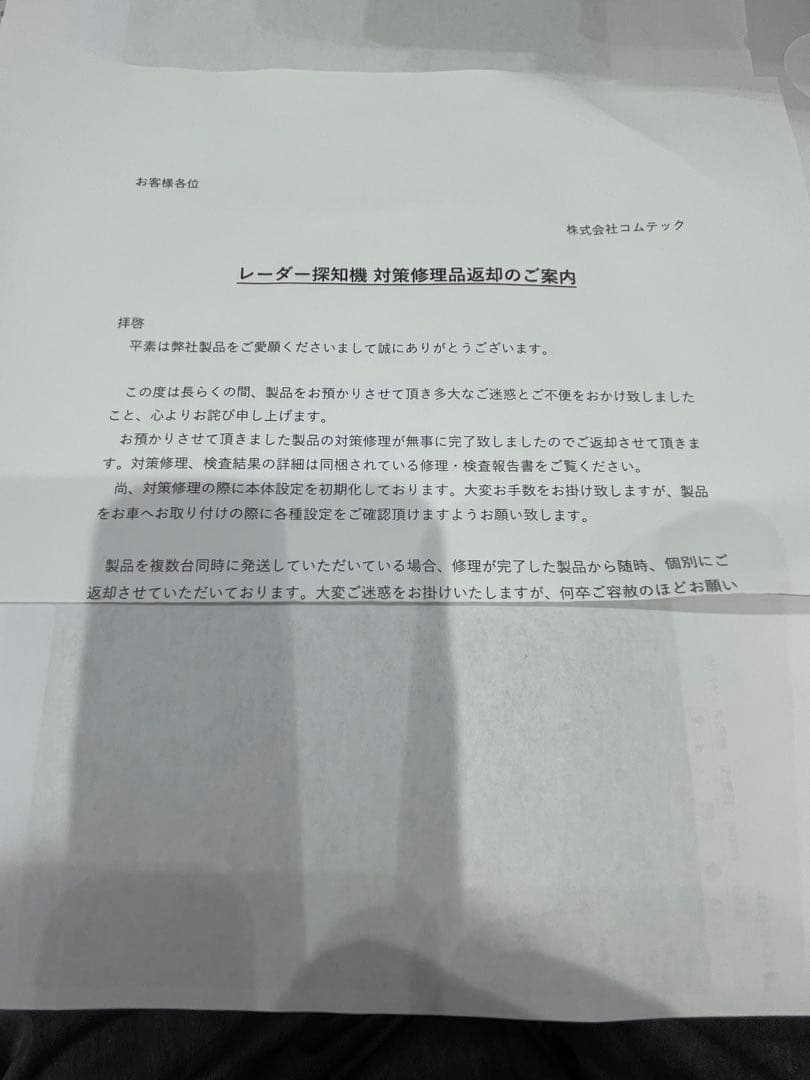 ZERO 709LV レーダー探知機本体