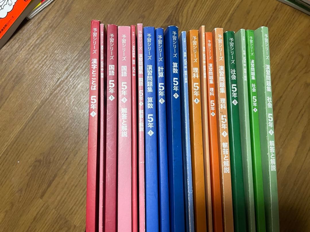 【Shingo】 四谷大塚 予習シリーズ 5年生フルセット