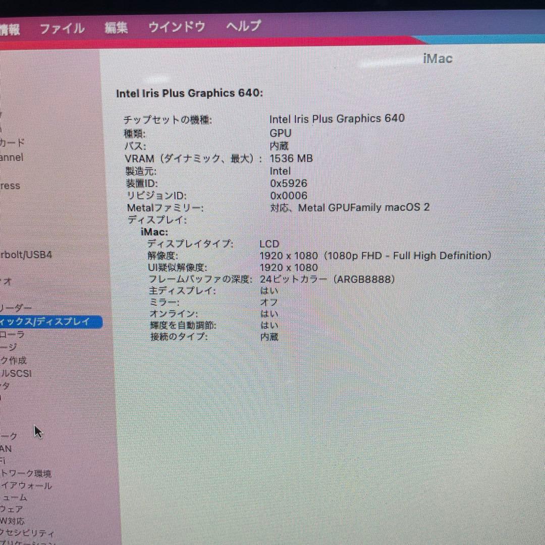 iMac 2017 21.5インチ 2.3GHz i5 16GB 1.03TB