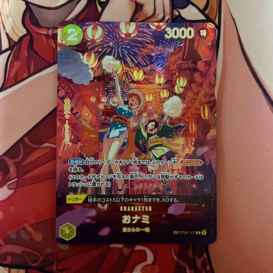 ワンピースカード　おナミ　SP