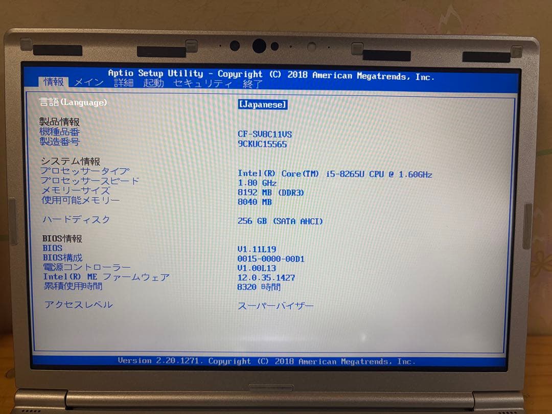 パナソニックLet’snoteCF−SV8C11VS 11Pro初期化済み21