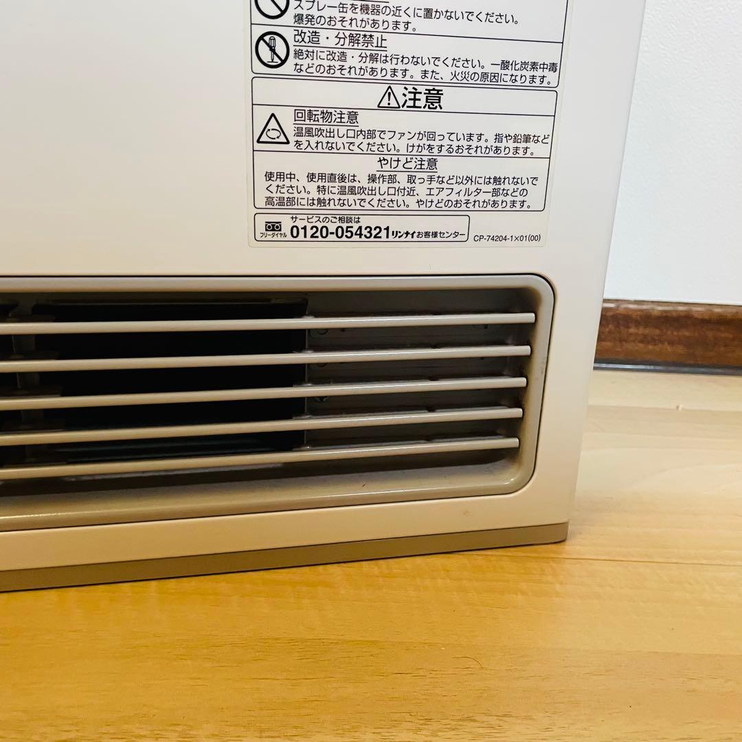 【送料込】リンナイ ガスファンヒーター　プロパン用　LPガス　ホース無し