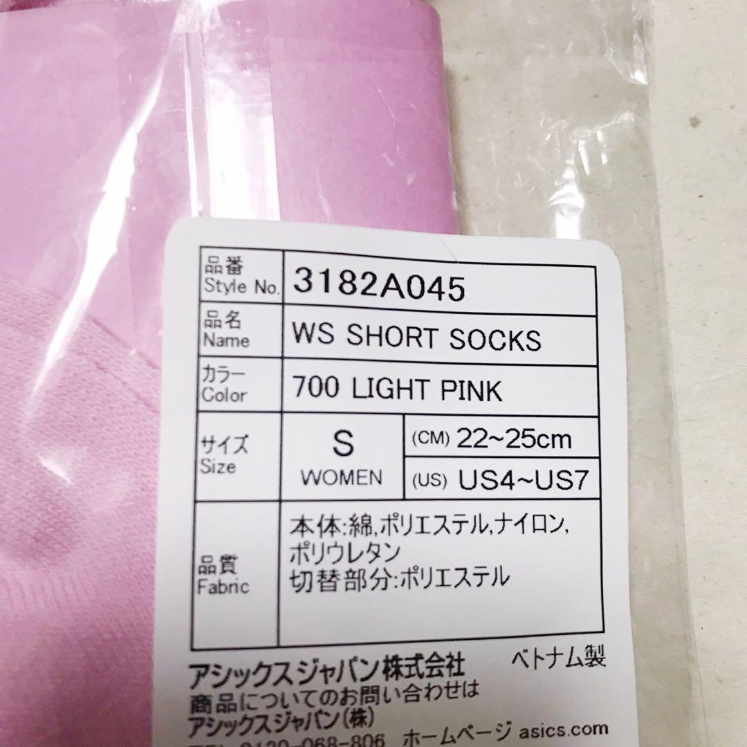 patou オニツカタイガー socks 靴下 ピンク S フリル