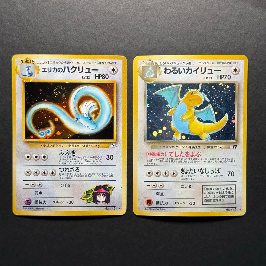 ポケモンカード　旧裏　まとめ売り　9枚