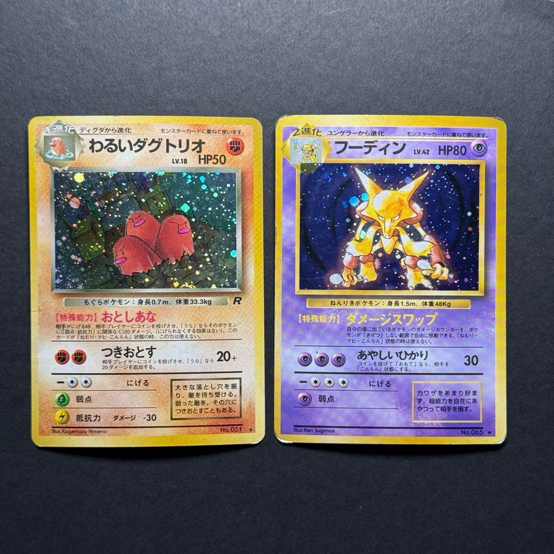 ポケモンカード　旧裏　まとめ売り　9枚