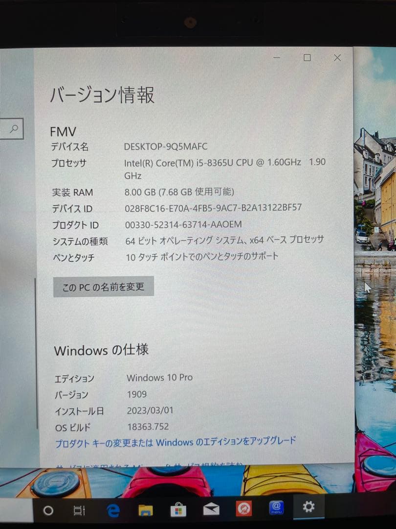 タッチパネル搭載　LIFEBOOK U939X/A Office 2021