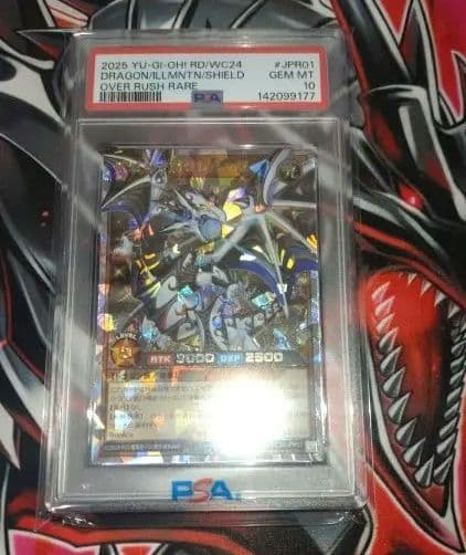 【PSA10】聖域を守護せし光の龍　オーバーラッシュ 遊戯王　ラッシュデュエル