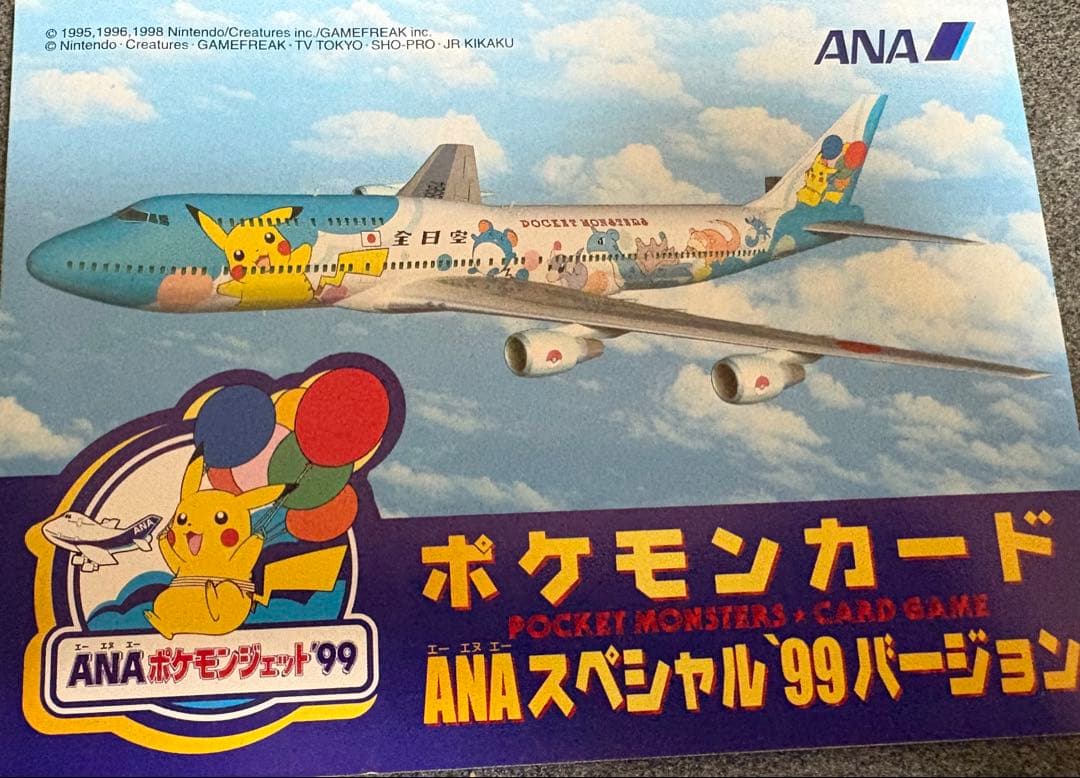 ANA ポケモンカードセット '99バージョン サンダー　ファイヤー